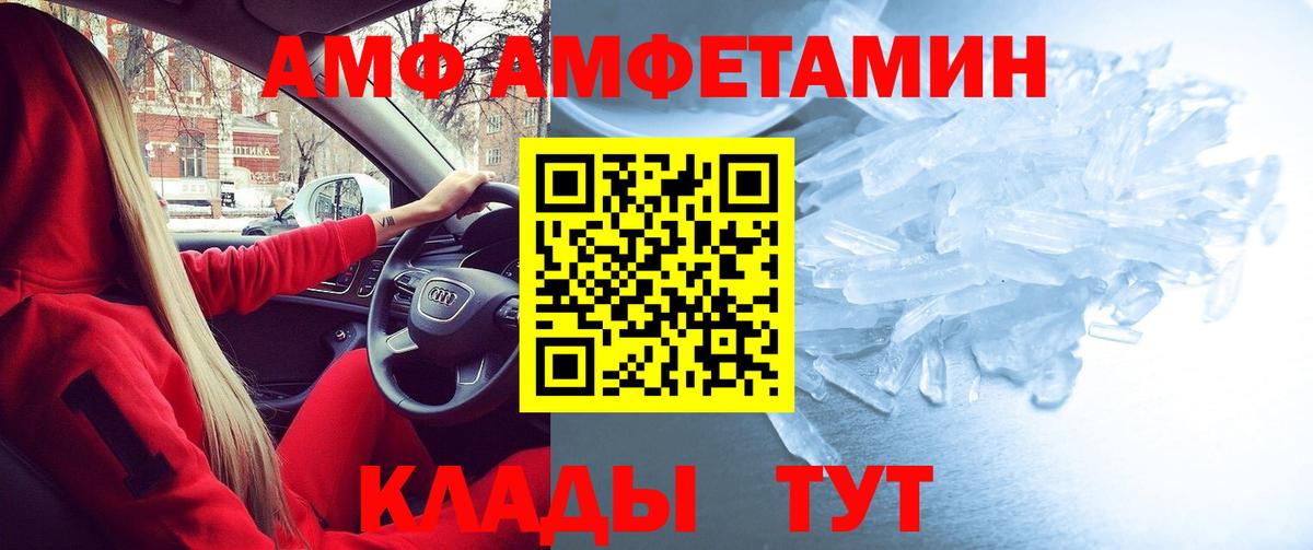 Amphetamine 98%  АМФ  Краснокамск  Вход с VPN 