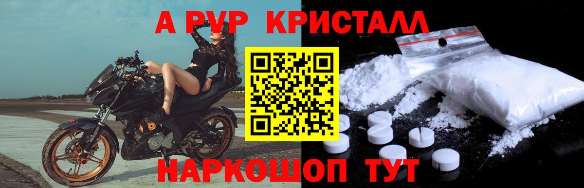 Alpha-PVP мука  Вход с VPN  Краснокамск  A-PVP Соль 