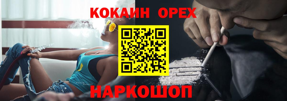 COCAIN 97% Краснокамск
