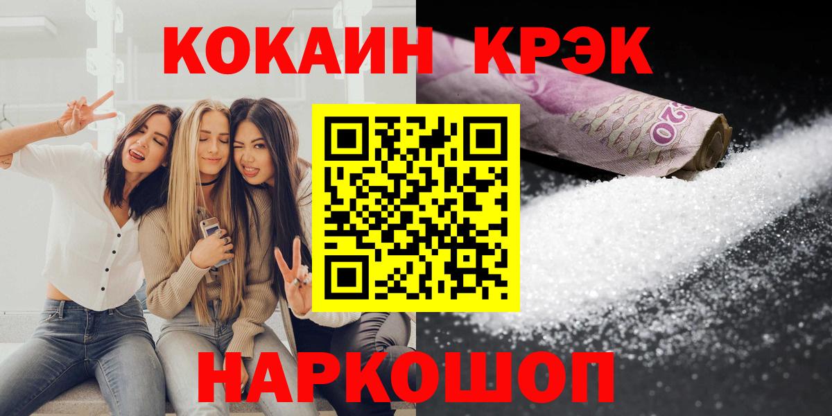 КОКАИН VHQ  Cocaine  Краснокамск  Вход с VPN  COCAIN FishScale 