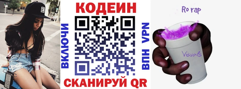 мега ТОР  Краснокамск  Codein Purple Drank  где купить наркоту 