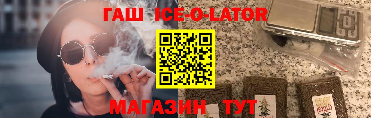 ГАШ VHQ  Гашиш гарик  Краснокамск  Вход с VPN 