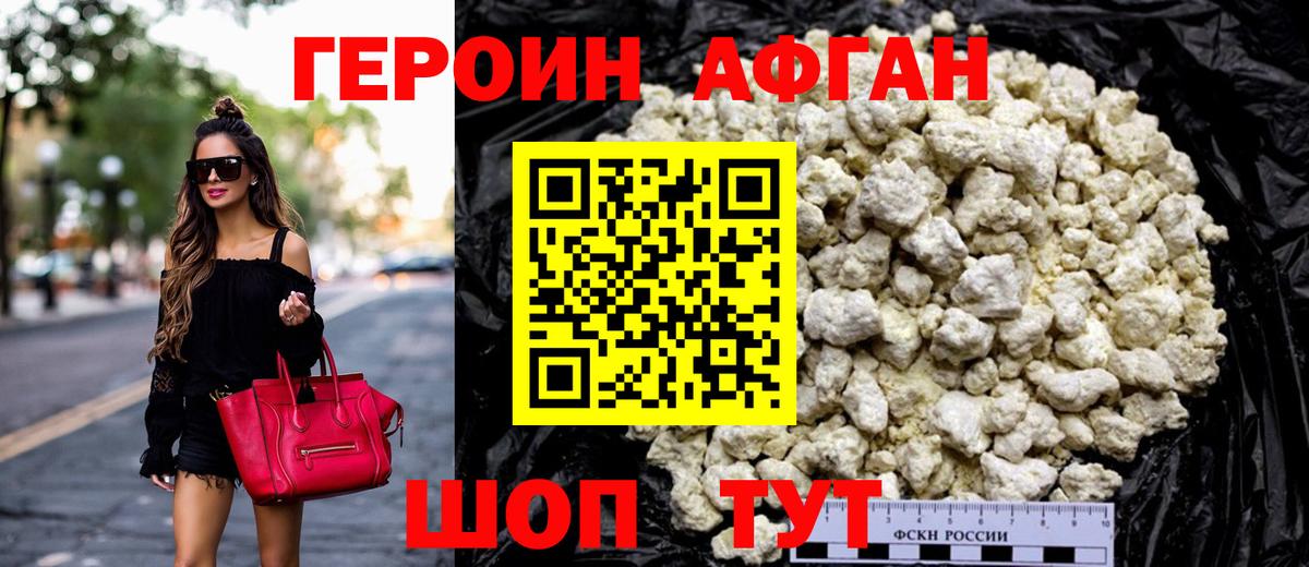ГЕРОИН белый  Вход с VPN  Краснокамск 
