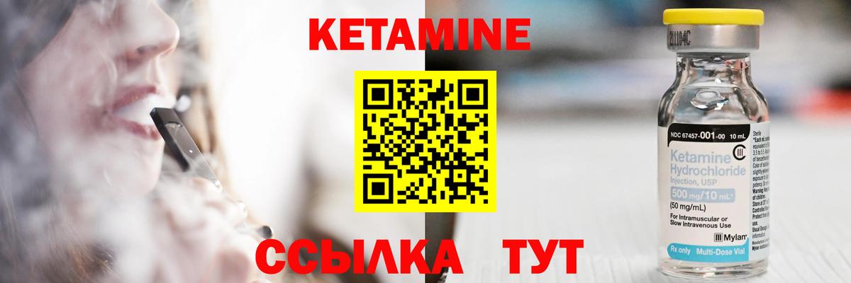 Краснокамск  Кетамин VHQ  КЕТАМИН VHQ  Вход с VPN 