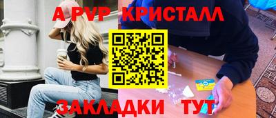 Альфа ПВП Ангарск