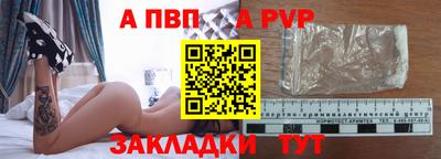 Альфа ПВП Ангарск