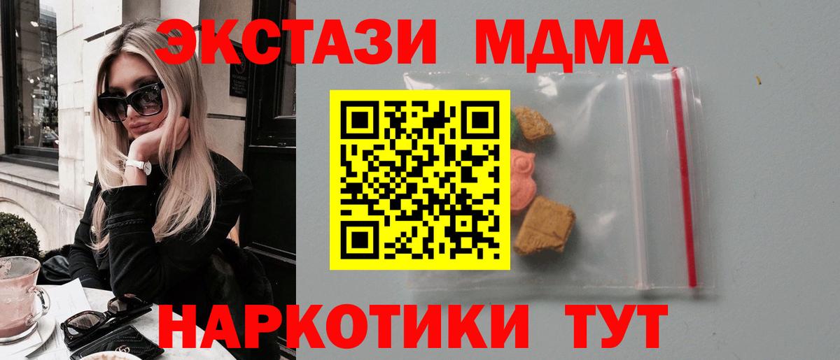 MDMA кристаллы  MDMA  Краснокамск  Вход с VPN 