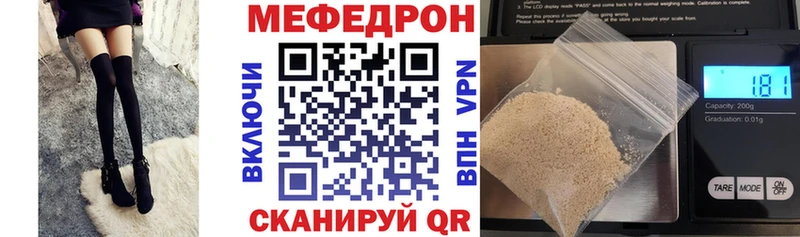 наркотики  Краснокамск  Мефедрон мяу мяу 