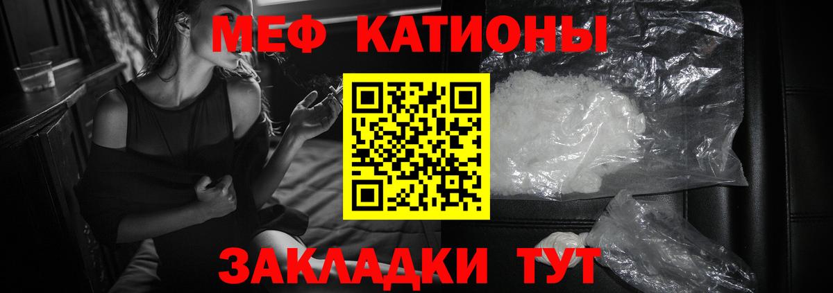 МЕФ  Вход с VPN  Краснокамск  МЯУ-МЯУ 4 MMC  МЕФ mephedrone 