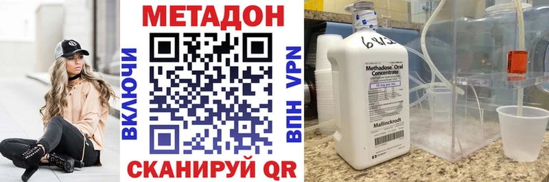 Метадон methadone Краснокамск