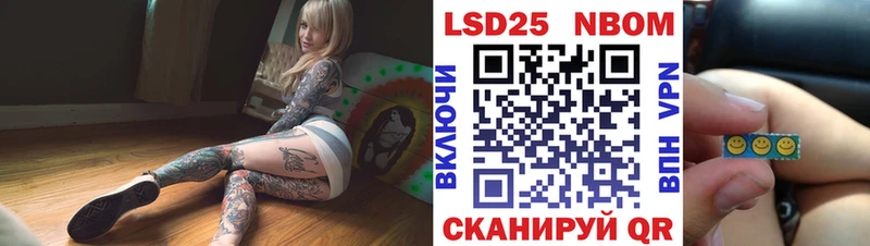 Марки 25I-NBOMe 1,5мг  Краснокамск 