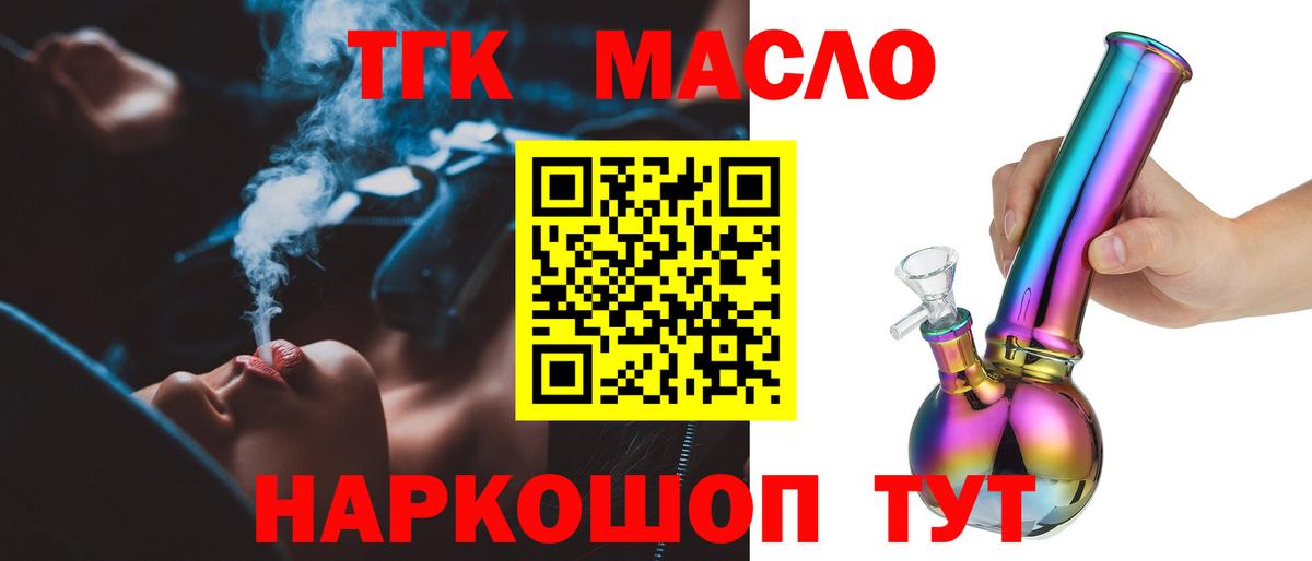 купить  цена  Дистиллят ТГК гашишное масло  Вход с VPN  Краснокамск 