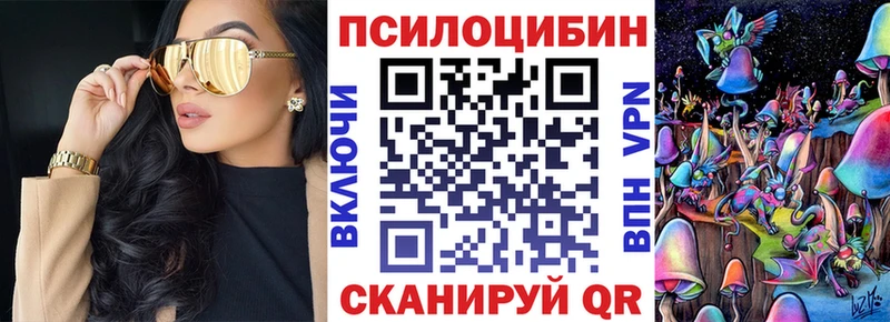 Псилоцибиновые грибы прущие грибы  купить  сайты  Краснокамск 
